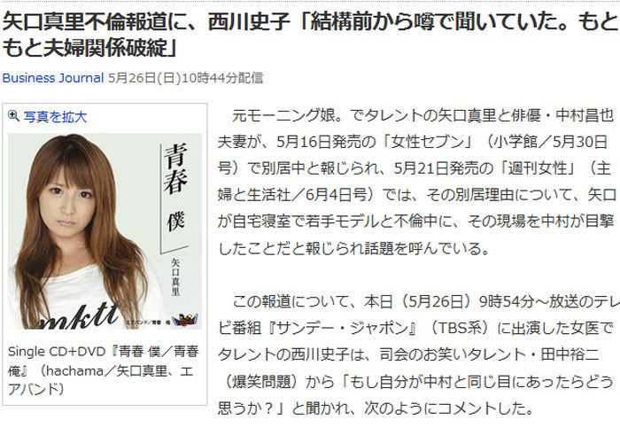 ビッチ有 矢口真里さんを干した張本人と真相に突撃 模倣速報 もほうそくほう ビッチ有 矢口真里さんを干した張本人と真相に突撃 模倣速報 もほうそくほう