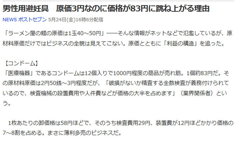 画像有 まるで詐欺 物の原価を大暴露 もうそれ買わない方がいいですよ 模倣速報 もほうそくほう