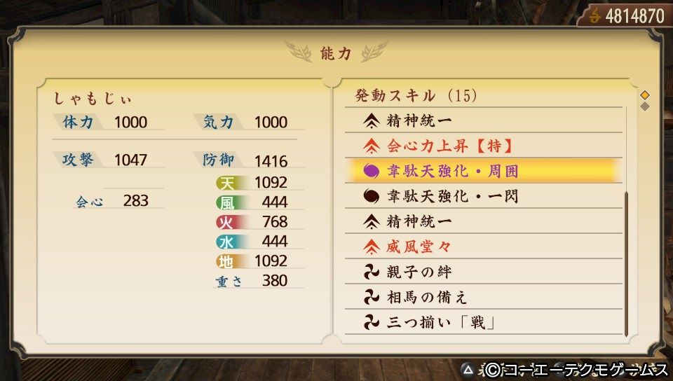 討鬼伝極 槍のすゝめ おすすめ構成 もふもふblog