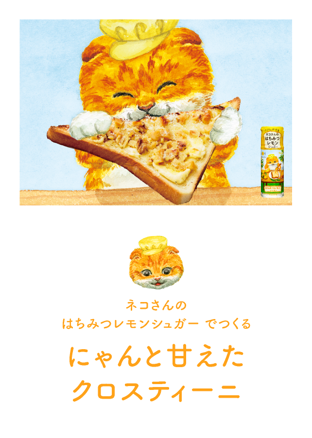 おひさまキッチン Newシーズニング 調味料 登場 もふもふちゃんねる