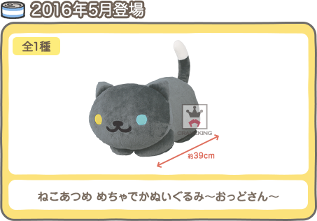 5月のプライズ 話題の大人気アプリねこあつめ 猫達がゲームセンターに大集合 ねこあつめ の新プライズアイテムが登場するにゃ もふもふちゃんねる 5月のプライズ 話題の大人気アプリねこあつめ 猫達がゲームセンターに大集合 ねこあつめ の新プライズアイテムが登場するにゃ もふもふちゃんねる