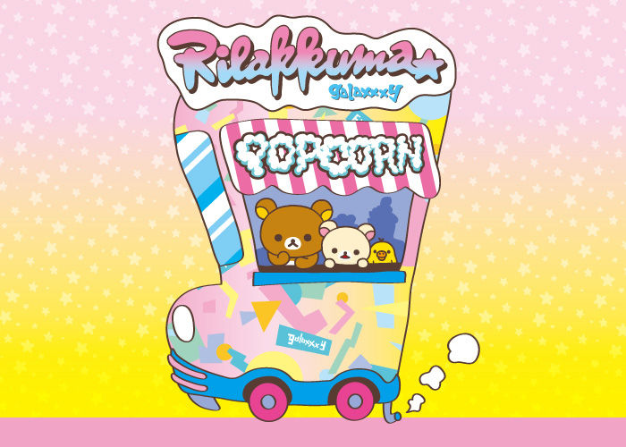 本日より発売 一番くじ リラックマ ポップコーンテーマ 人気ブランド Galaxxxy ギャラクシー とのコラボくじ販売開始 もふもふちゃんねる