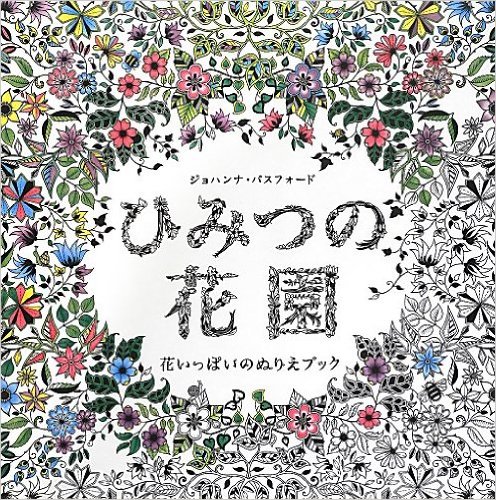 どれにするか迷っちゃう おしゃれでかわいい 大人の塗り絵 が話題に もふもふちゃんねる どれにするか迷っちゃう おしゃれでかわいい 大人の塗り絵 が話題に もふもふちゃんねる