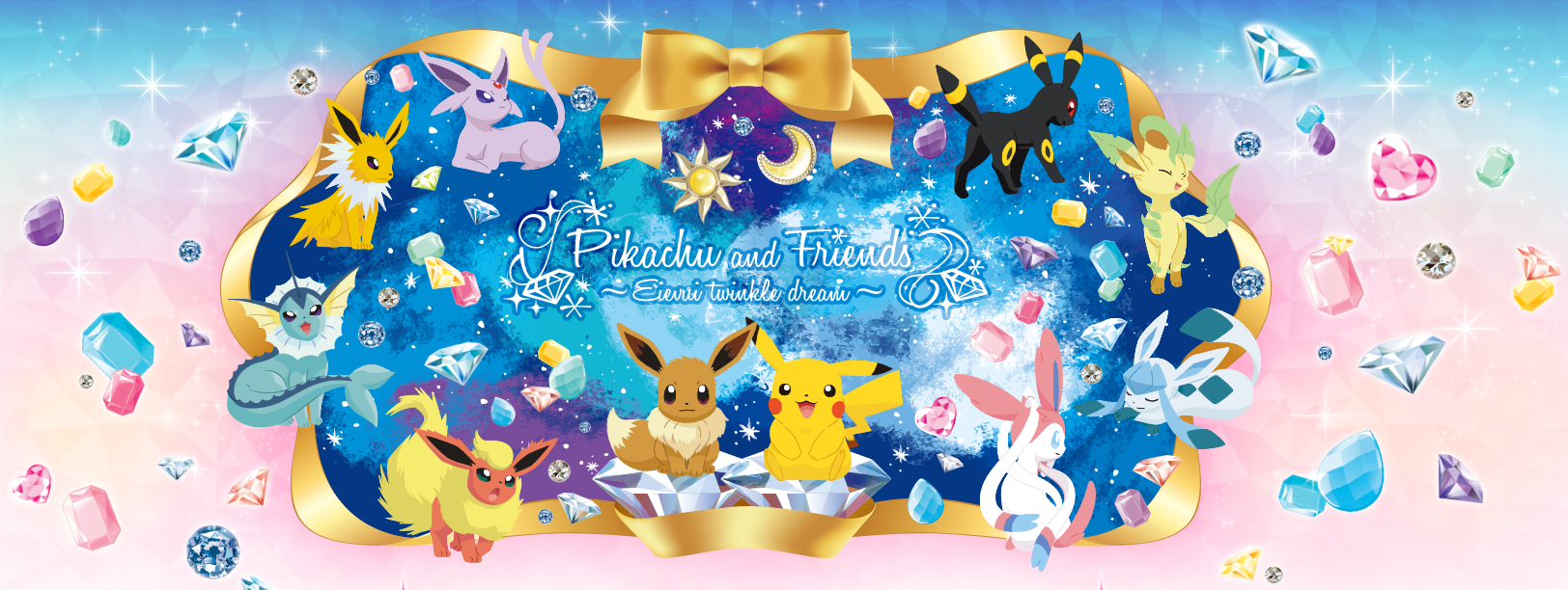 ポケモン 今回のテーマは宝石 イーブイの進化系一番くじ Pikachu And Friends Eievui Twinkle Dream 登場 もふもふちゃんねる