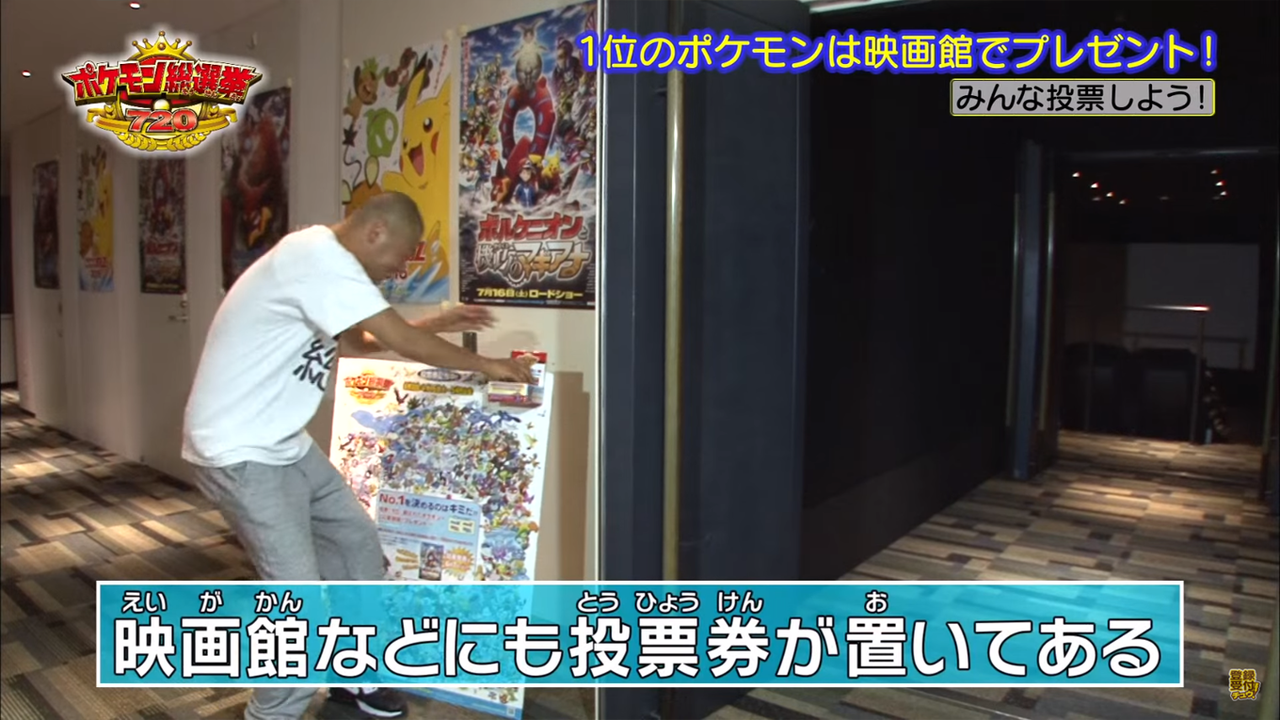 ポケモン7匹による ポケモン総選挙 開催中 ポケモン映画史上 最大規模のプロジェクト もふもふちゃんねる