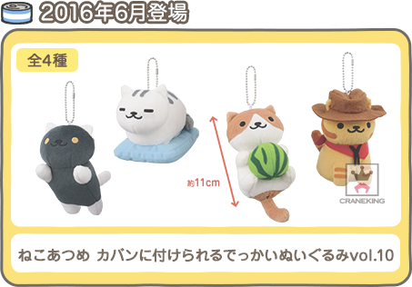 6月の新プライズ 今月の ねこあつめ プライズの発表と 一番カフェ ねこあつめ かふぇさんの一番カフェ の反応 もふもふちゃんねる 6月の新プライズ 今月の ねこあつめ プライズの発表と 一番カフェ ねこあつめ かふぇさんの一番カフェ の反応 もふもふちゃんねる