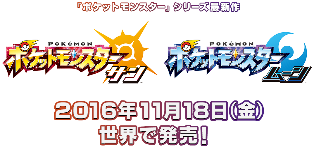 任天堂はラブライバー いいえ すべては偶然です 新ポケモン発表公開 もふもふちゃんねる 任天堂はラブライバー いいえ すべては偶然です 新ポケモン発表公開 もふもふちゃんねる
