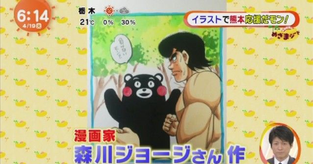 熊本の震災 くまモンのイラストで広がる応援の輪 もふもふちゃんねる 熊本の震災 くまモンのイラストで広がる応援の輪 もふもふちゃんねる