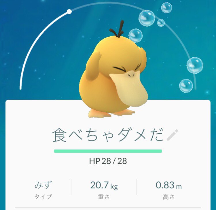 Twitterに投稿されたポケモンgo画像が 大人気少年漫画の様に見えると海外で話題に もふもふちゃんねる Twitterに投稿されたポケモンgo画像が 大人気少年漫画の様に見えると海外で話題に もふもふちゃんねる