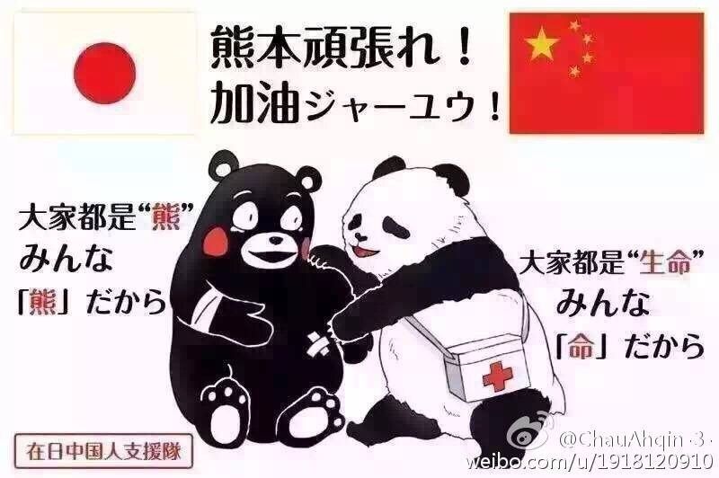 海外からも続々支援の輪 くまモン頑張れ絵 みんなの絆が素敵過ぎて涙が出てきそうだと話題 もふもふちゃんねる 海外からも続々支援の輪 くまモン頑張れ絵 みんなの絆が素敵過ぎて涙が出てきそうだと話題 もふもふちゃんねる