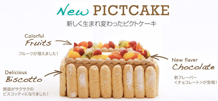 サプライズ ワンちゃんネコちゃんの写真をケーキにプリントできる ピクトケーキ がお誕生日やお祝いにピッタリ もふもふちゃんねる