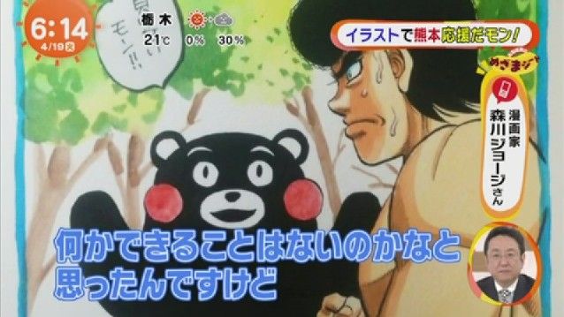 熊本の震災 くまモンのイラストで広がる応援の輪 もふもふちゃんねる 熊本の震災 くまモンのイラストで広がる応援の輪 もふもふちゃんねる