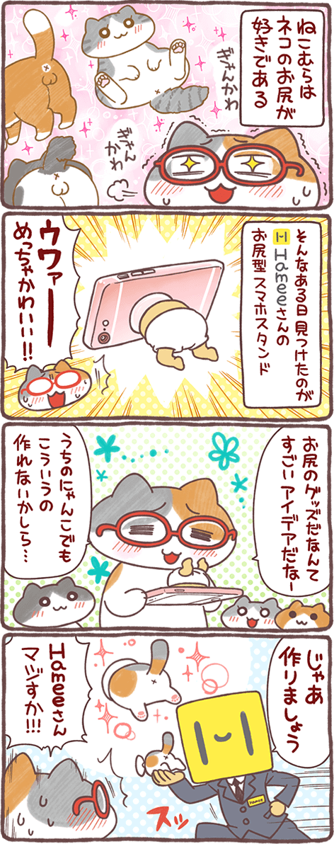 アイキャット新作猫デビュー記念 ねこむらおたこ先生にあなただけのsnsアイコンを描いてもらおう もふもふちゃんねる