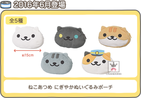 6月の新プライズ 今月の ねこあつめ プライズの発表と 一番カフェ ねこあつめ かふぇさんの一番カフェ の反応 もふもふちゃんねる 6月の新プライズ 今月の ねこあつめ プライズの発表と 一番カフェ ねこあつめ かふぇさんの一番カフェ の反応 もふもふちゃんねる