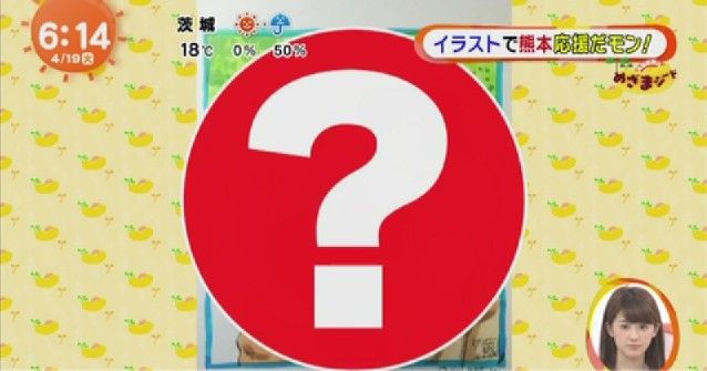 熊本の震災 くまモンのイラストで広がる応援の輪 もふもふちゃんねる 熊本の震災 くまモンのイラストで広がる応援の輪 もふもふちゃんねる