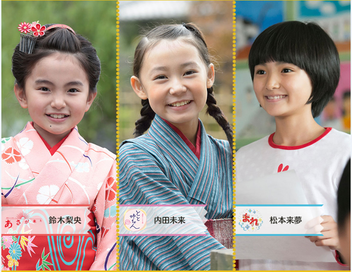 あさイチ プレミアムトーク 朝ドラ子役特集 鈴木梨央ちゃん 応援ブログ