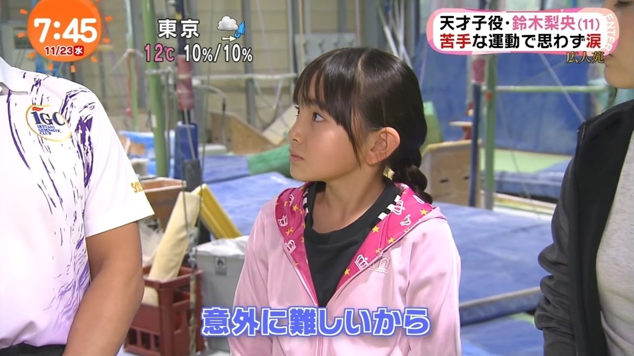 めざましテレビ 鈴木梨央ちゃん 応援ブログ めざましテレビ 鈴木梨央ちゃん 応援ブログ