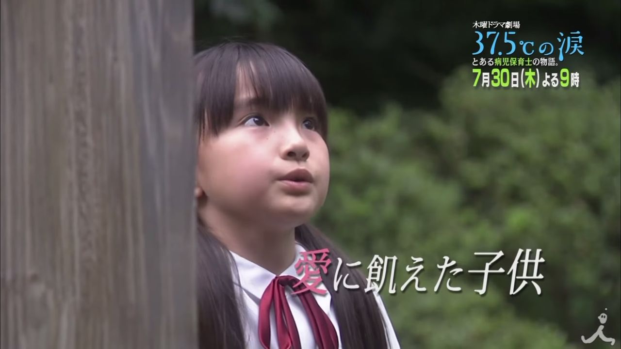 37 5 の涙 第3話 健気な小春 鈴木梨央ちゃん 応援ブログ 37 5 の涙 第3話 健気な小春 鈴木梨央ちゃん 応援ブログ