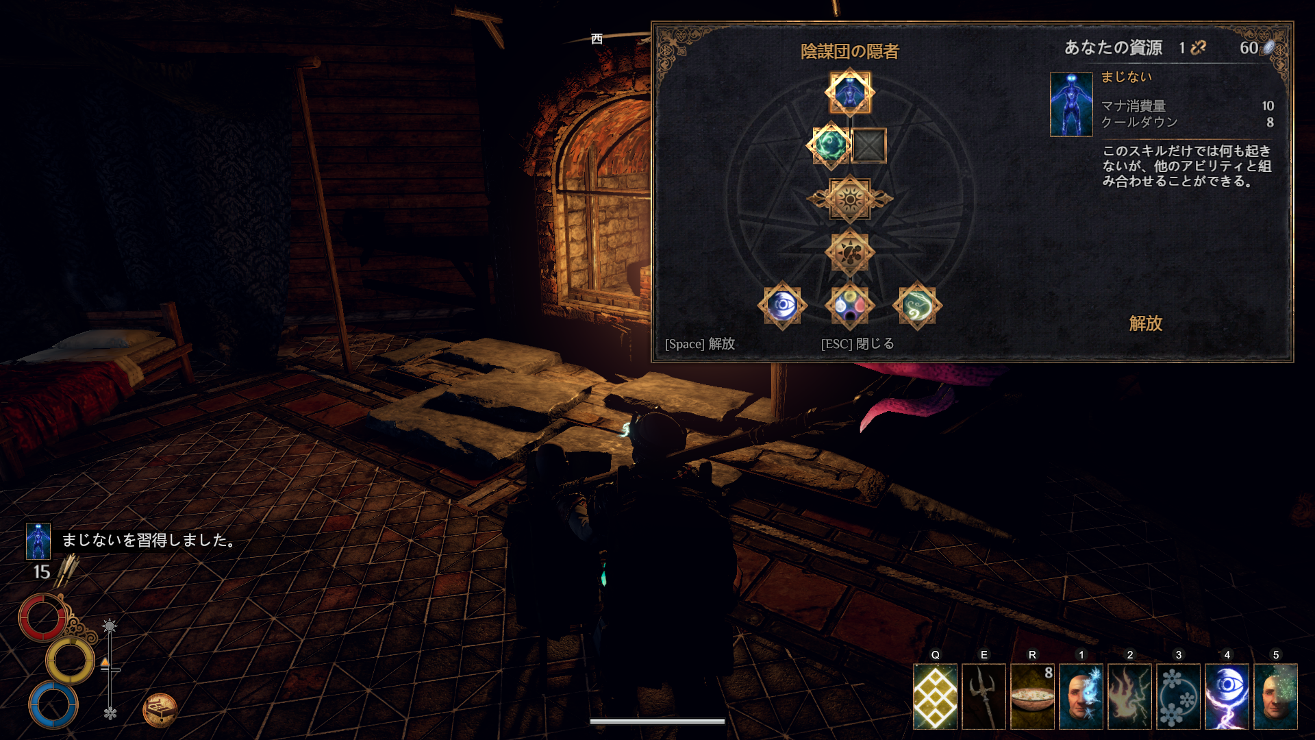 Outward その8 エンジョイゲーマーのプレイ日記