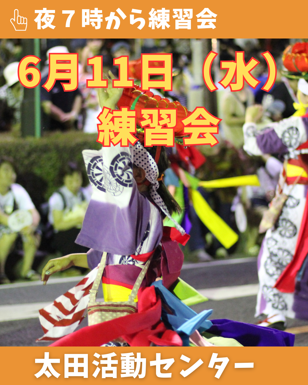さんさ太鼓 打つその前に～初心者編 : 盛岡さんさ伝承会もいち