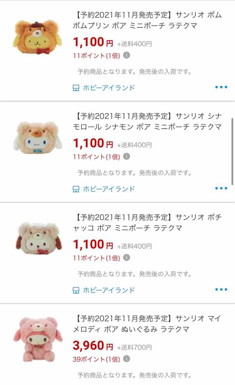 くまちゃんプリンくん！(´⊙ω⊙`)🐻 : プリンくんと私