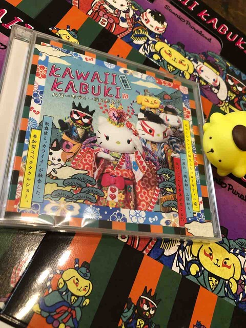 KAWAII KABUKI サントラCD(KAWAII KABUKI~ハローキティ一座の KAWAII KABUKI サントラCD(KAWAII KABUKI~ハローキティ一座の