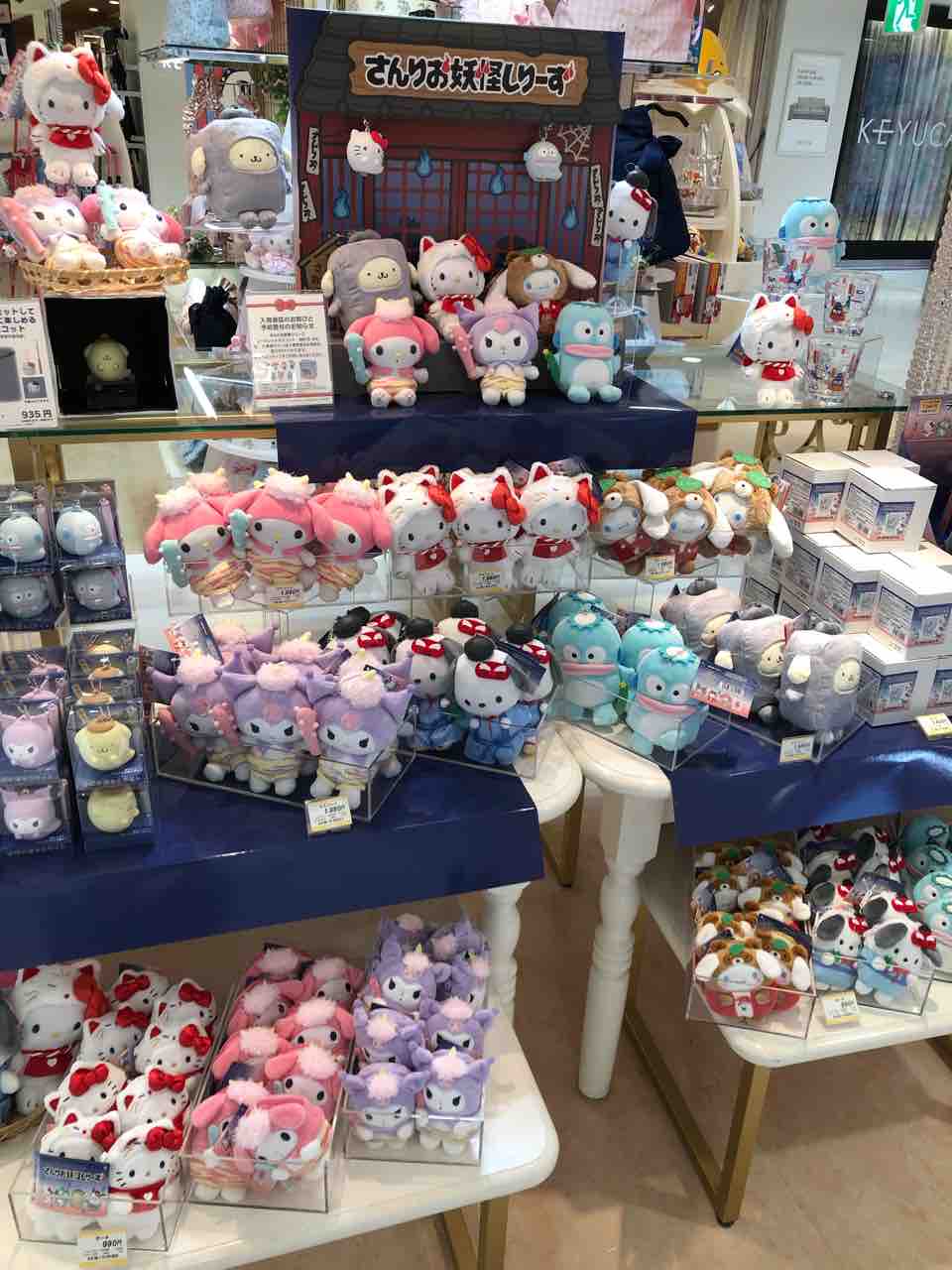 おーばけーだぞ 待ってました サンリオ妖怪シリーズ プリンくんと私