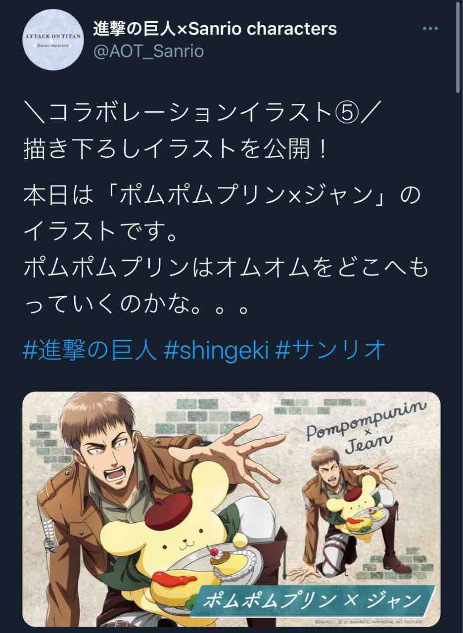 プリンくんとジャンくんが最高すぎる件 プリンくんと私