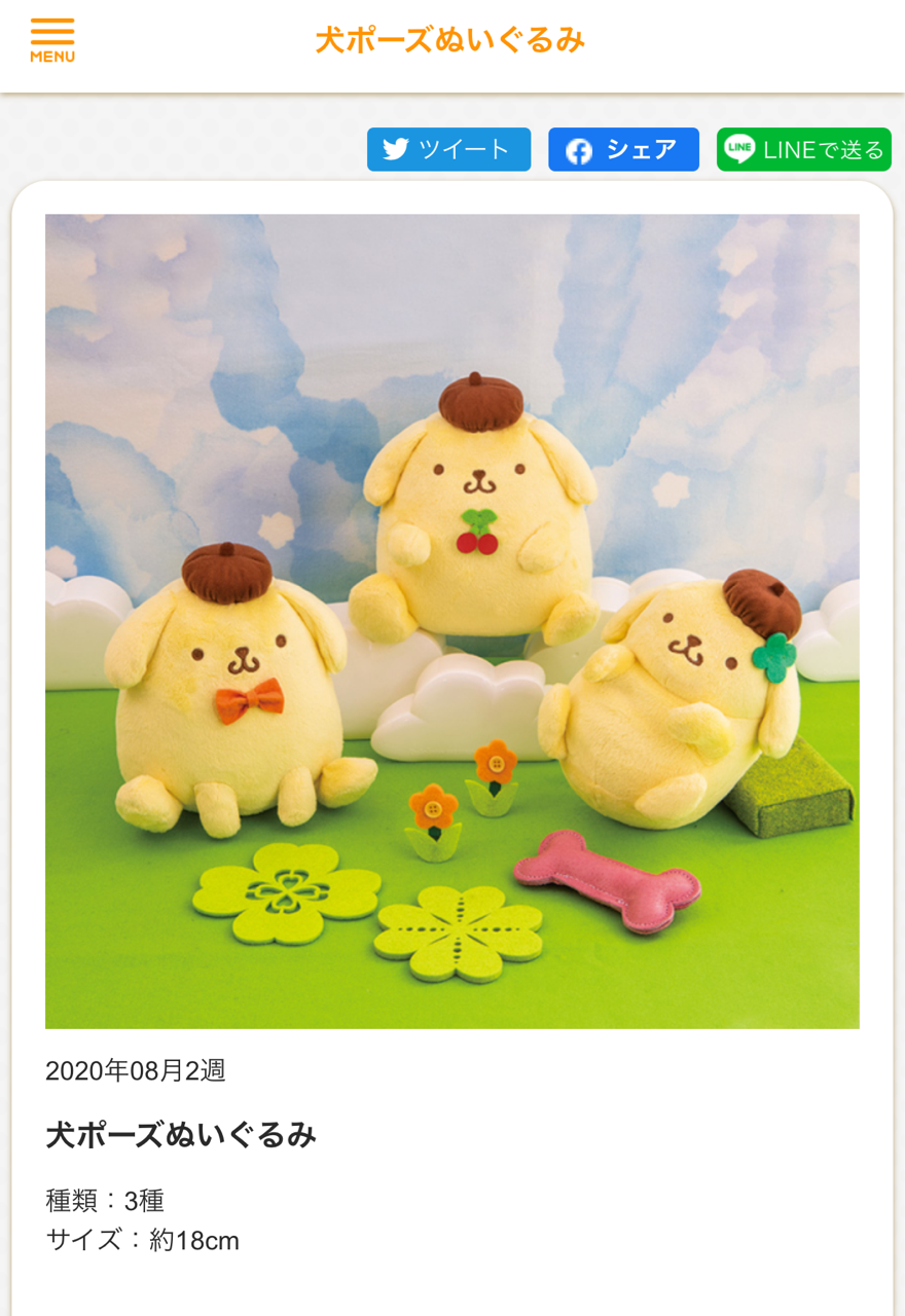 最後はゲーセン なんて日だっ 良い意味で プリンくんと私