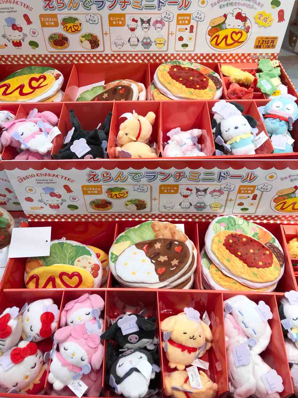 サンリオ ポムポムプリン えらんでランチドール オムライス えらんでランチミニドール ポムポムプリン - メルカリ