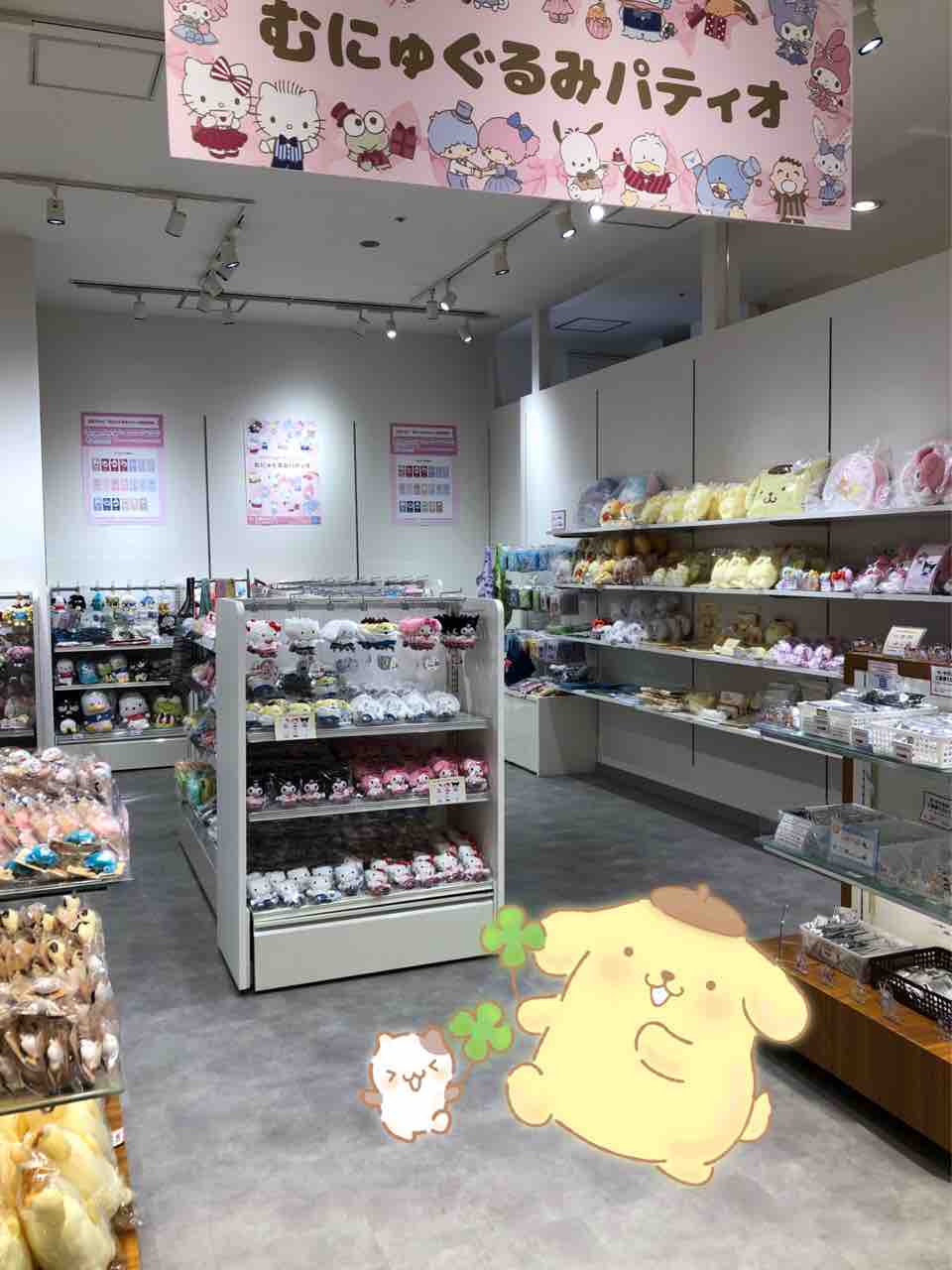 むにゅぐるみパティオ プリンくんと私 むにゅぐるみパティオ プリンくんと私