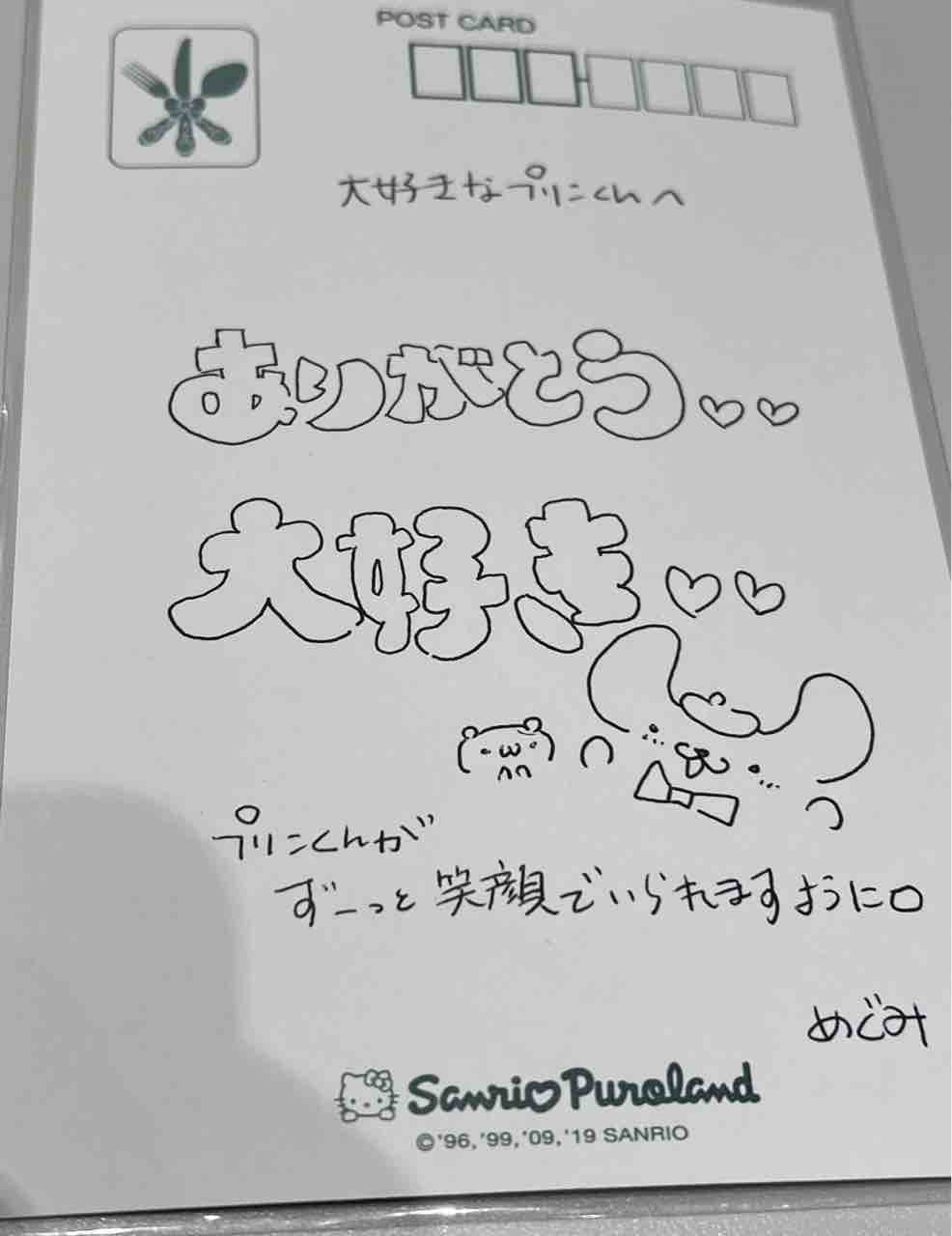 ラブレター大作戦 プリンくんに喜んでもらうためなら 頑張っちゃうぞ プリンくんと私 ラブレター大作戦 プリンくんに喜んでもらうためなら 頑張っちゃうぞ プリンくんと私