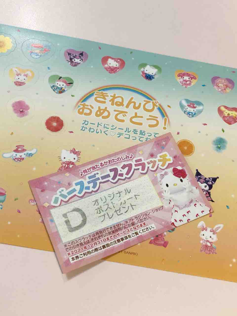 え ちょっと泣いた プリンくんと私