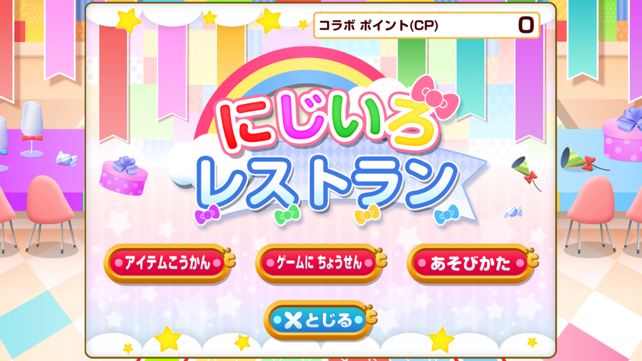 たまごっち みーつアプリに にじいろレストラン プリンくんと私 たまごっち みーつアプリに にじいろレストラン プリンくんと私