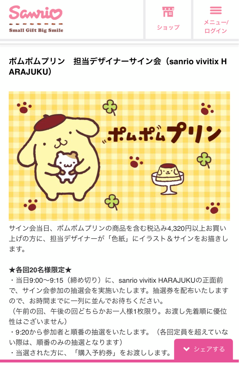 明子おねーさんに会いに行こう！💕💕💕 : プリンくんと私