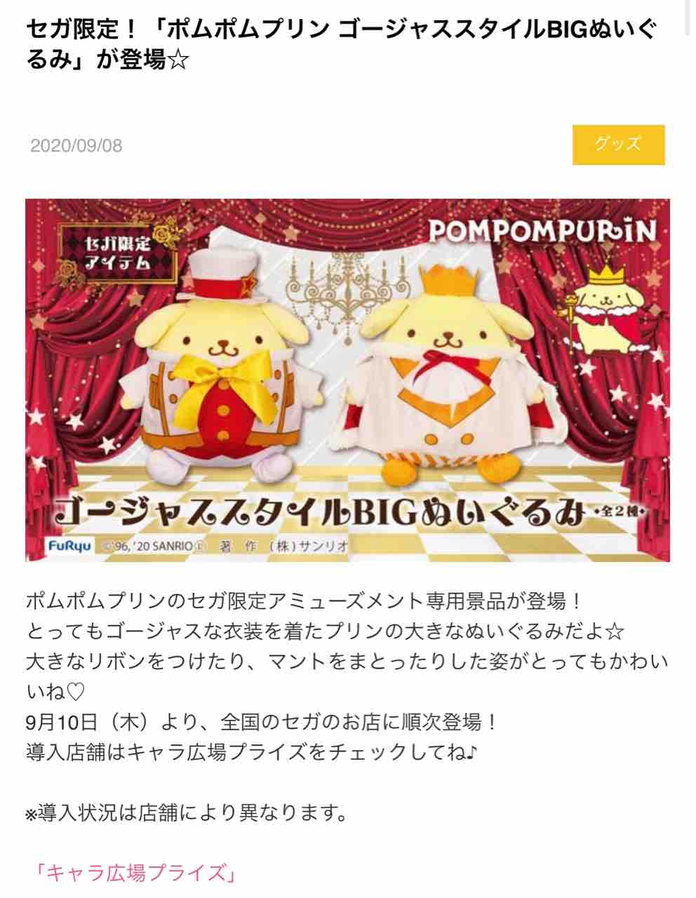 王子さまと王さま🌈🏰 : プリンくんと私