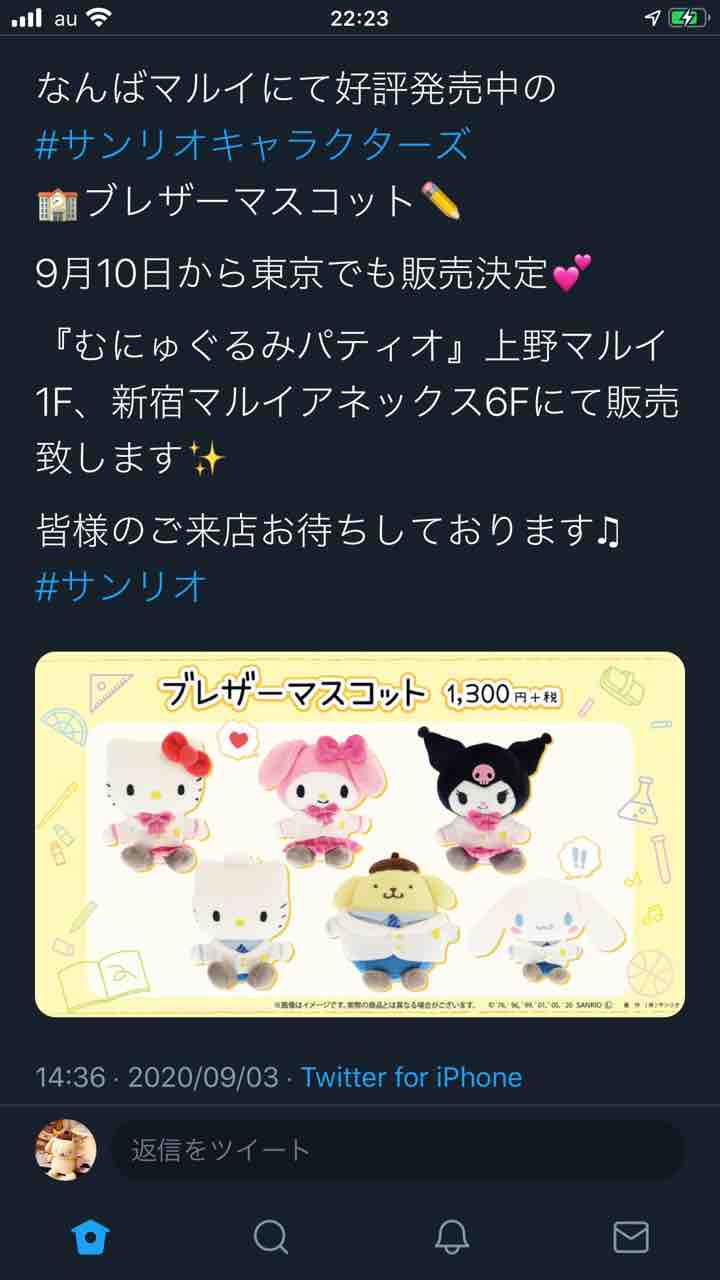 ブレザープリンくん 東京でも発売決定 プリンくんと私 ブレザープリンくん 東京でも発売決定 プリンくんと私