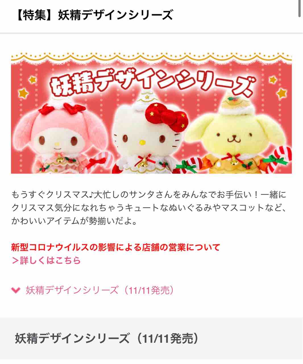 妖精デザインシリーズ プリンくんと私
