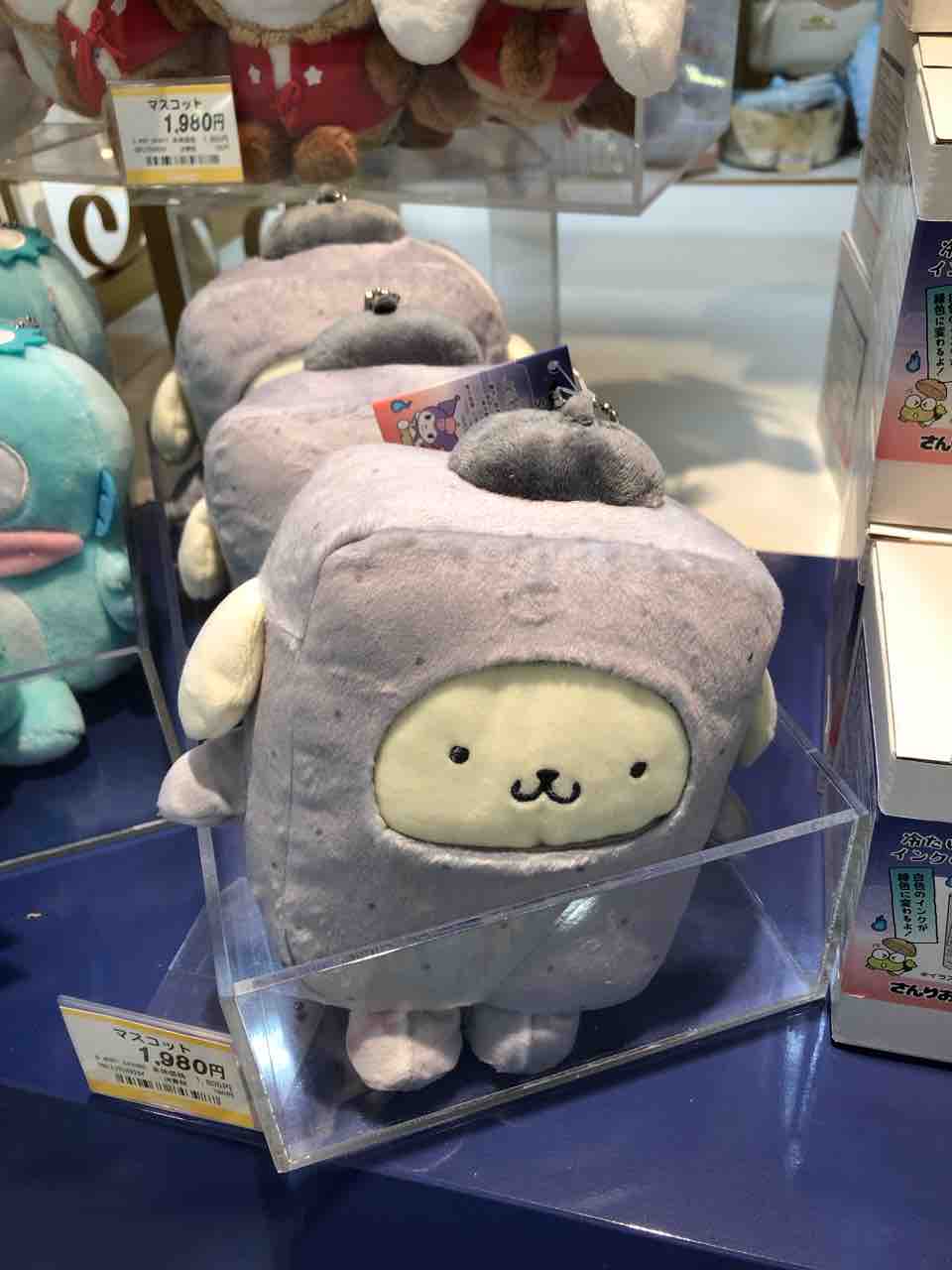 おーばけーだぞ 待ってました サンリオ妖怪シリーズ プリンくんと私