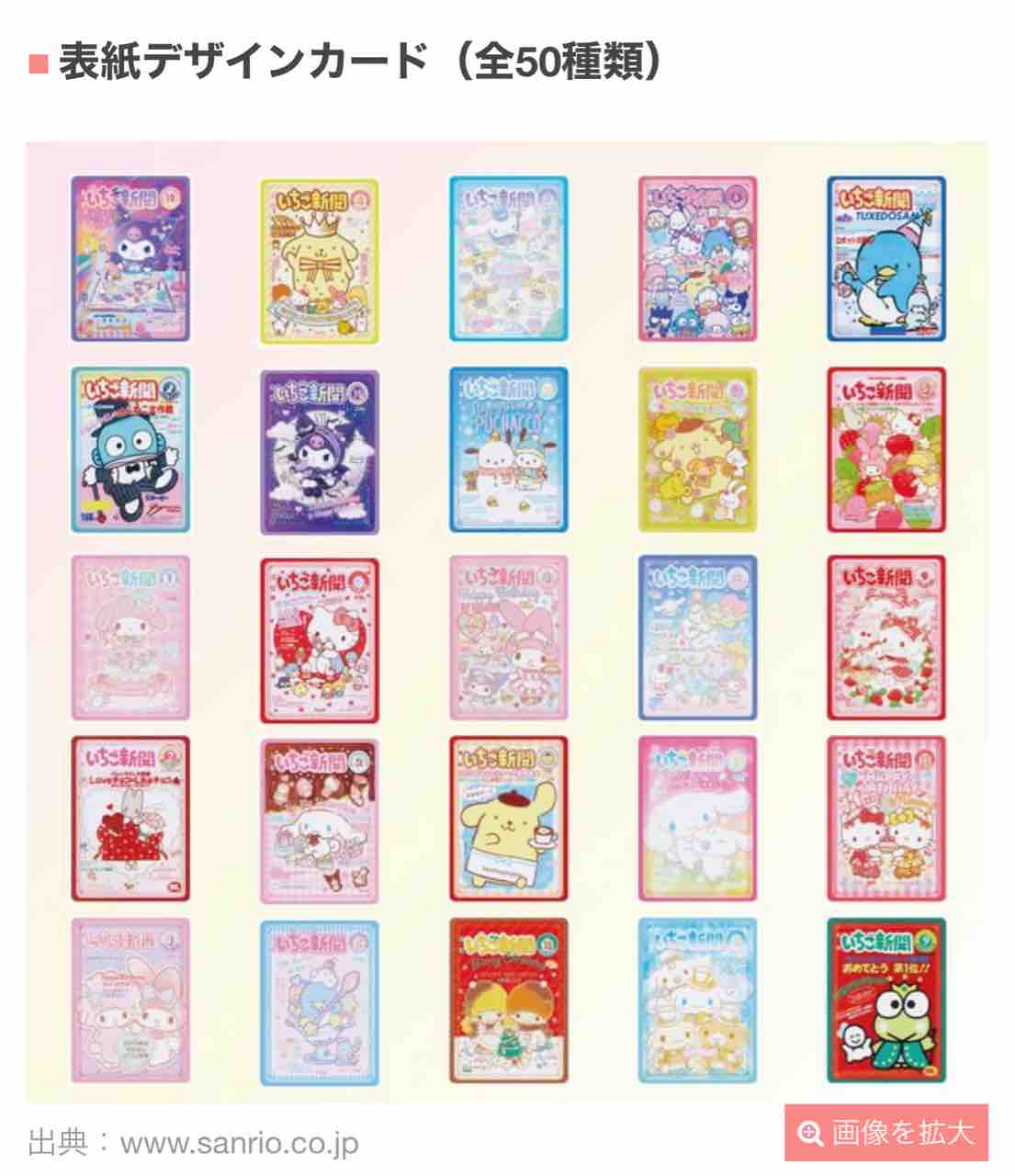 絶対的な信頼 忘れてた！いちご新聞トレーディングカード🍓 : プリンくんと私 その他