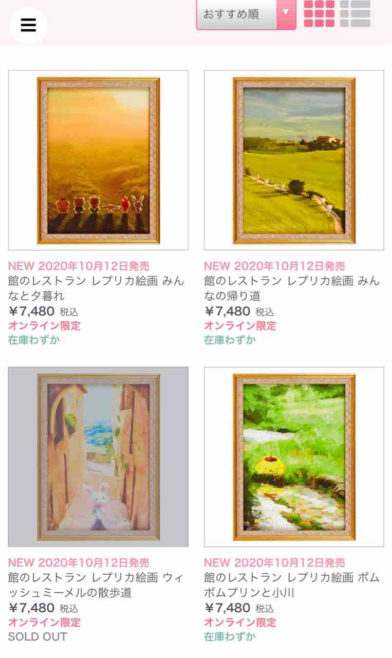再販希望】買えなかった(´；ω；`)館のレストランの絵画のレプリカ