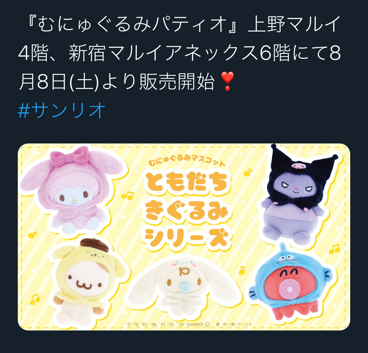 明日もむにゃむにゅ むにゅぐるみパティオ プリンくんと私 明日もむにゃむにゅ むにゅぐるみパティオ プリンくんと私