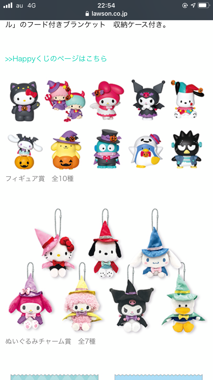 ローソンのハッピーくじ プリンくんと私 ローソンのハッピーくじ プリンくんと私