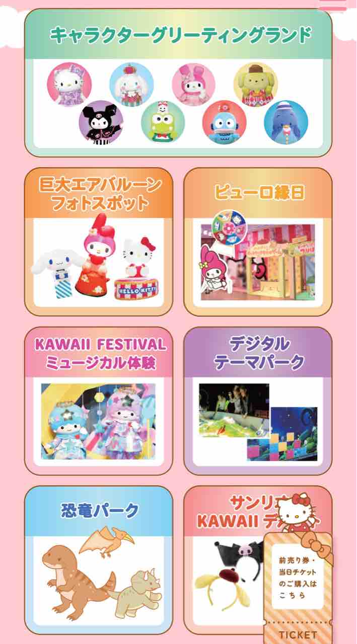 サンリオキャラクターフェス22 プリンくんと私