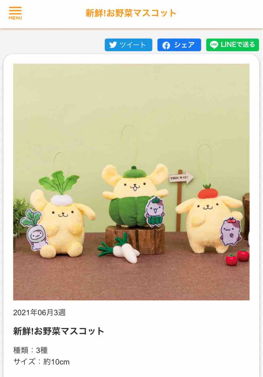 おやさいプリンくんたち🎃🍅 : プリンくんと私