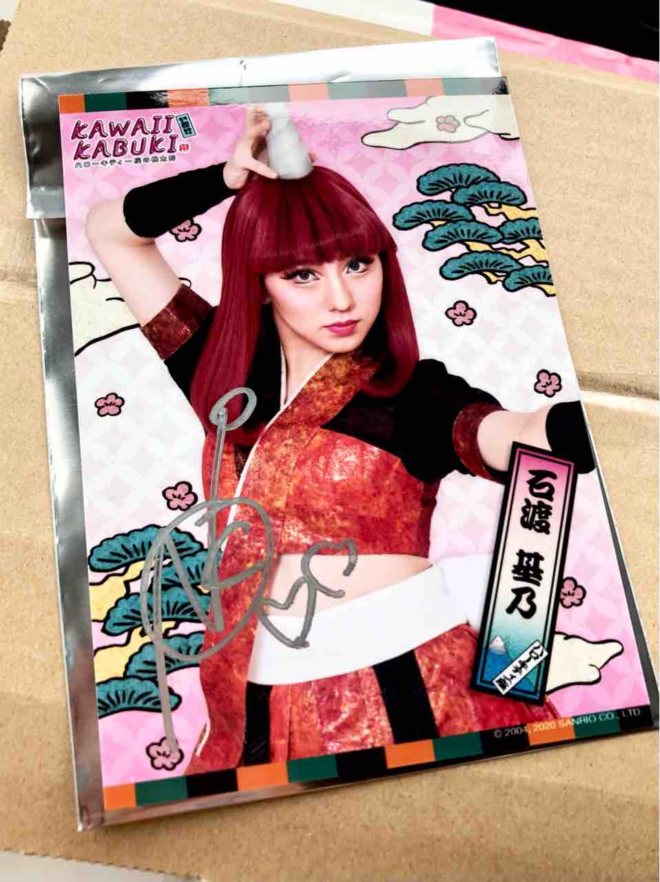 Kawaii Kabuki CD サンリオピューロランド あきる