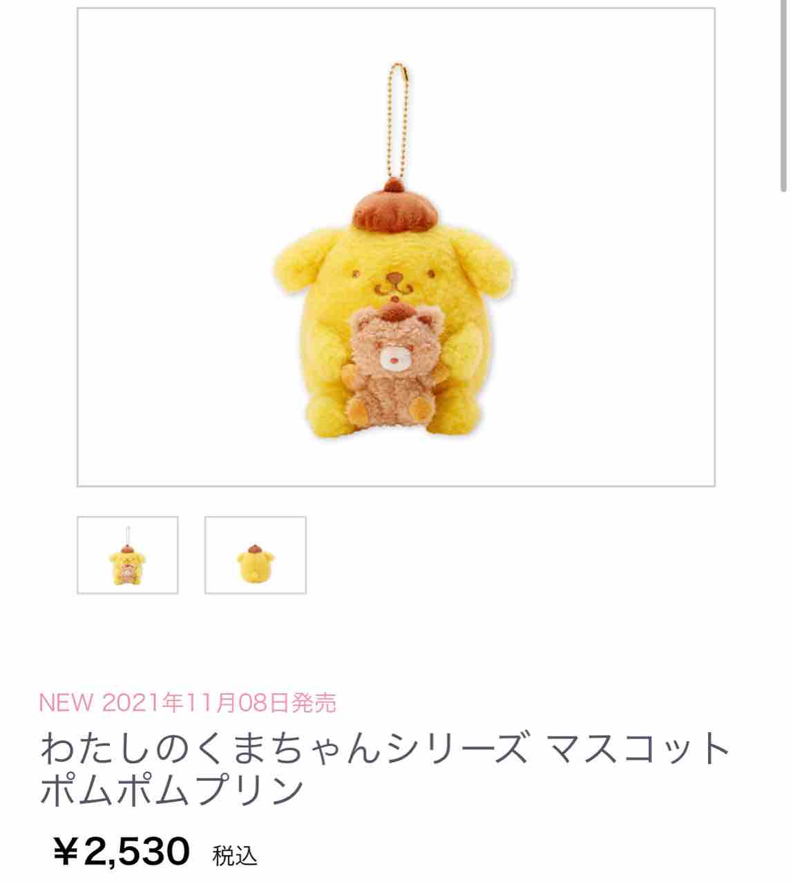 私のくまちゃんシリーズ🧸💕💕💕 : プリンくんと私