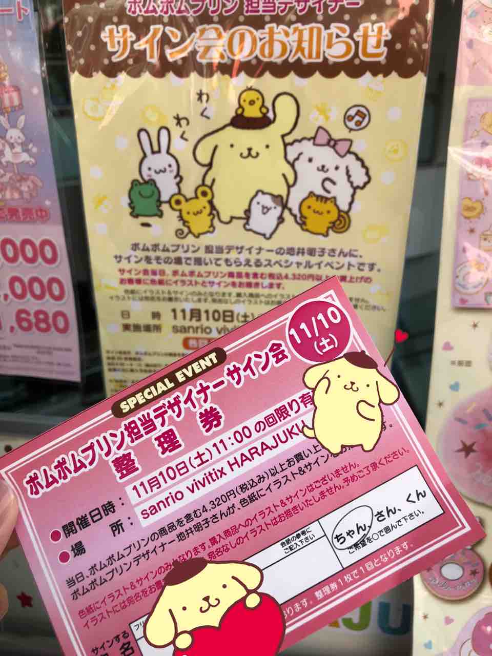 ポムポムプリン 地井明子さん サイン 色紙 直筆サイン サンリオ