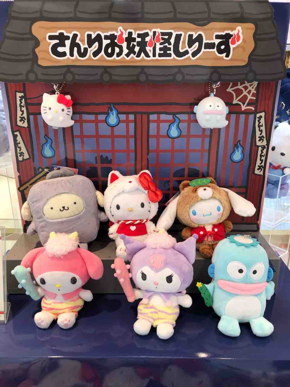 おーばけーだぞ 待ってました サンリオ妖怪シリーズ プリンくんと私