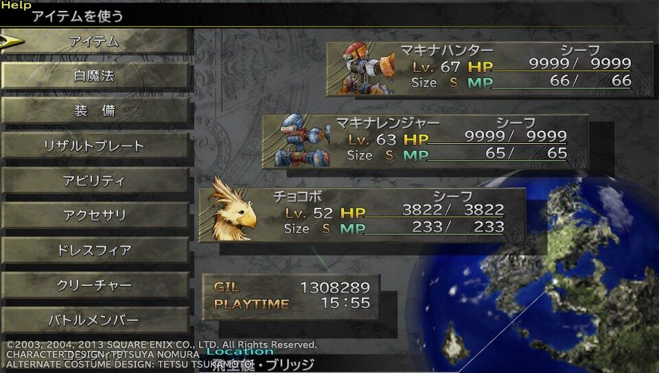 Ff10 2 Hd Psvita プレイ日記 2回目new その5 もいくんのいろいろ日記 Ff10 2 Hd Psvita プレイ日記 2回目new その5 もいくんのいろいろ日記